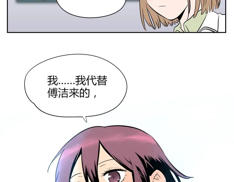 第6话 排练 第20页