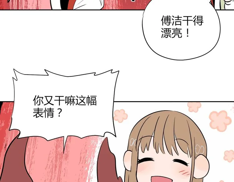 第6话 排练 第24页