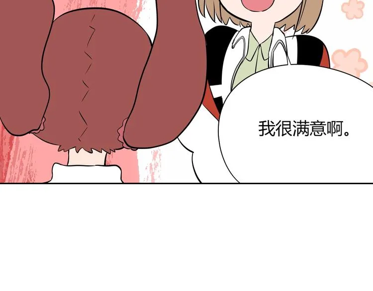 第6话 排练 第25页