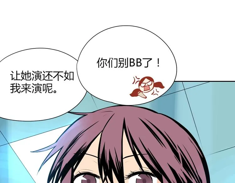 第6话 排练 第28页