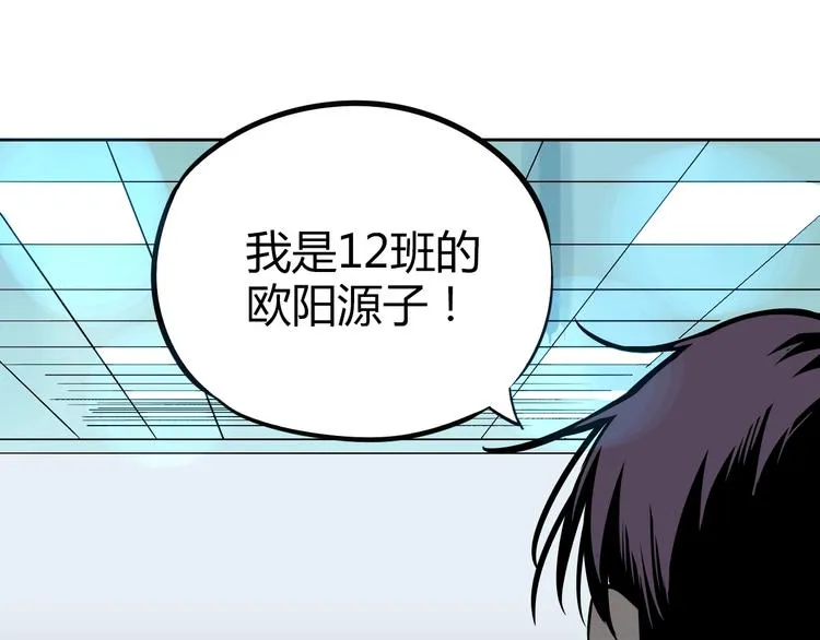 第6话 排练 第30页