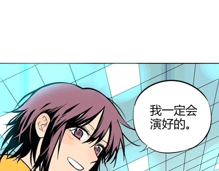 第6话 排练 第33页