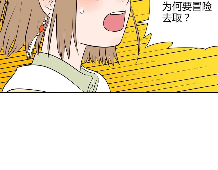 第6话 排练 第42页