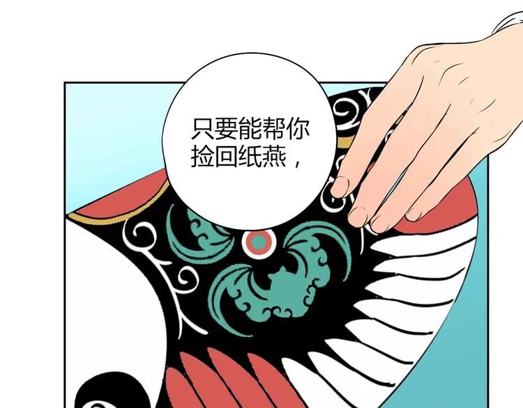 第6话 排练 第43页