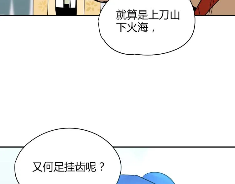 第6话 排练 第46页