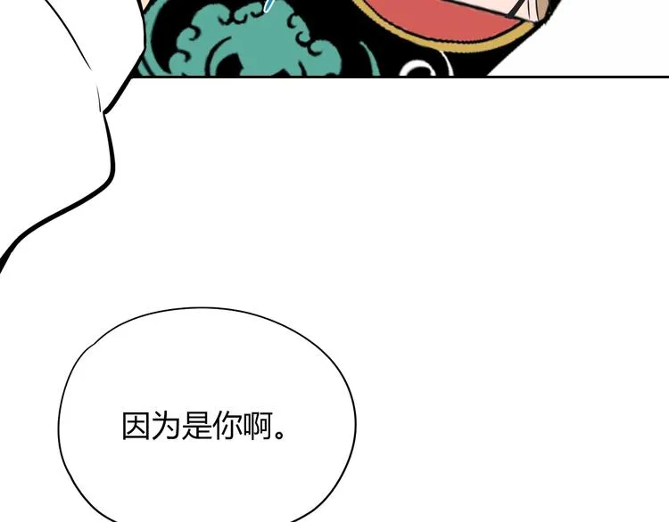 第6话 排练 第56页