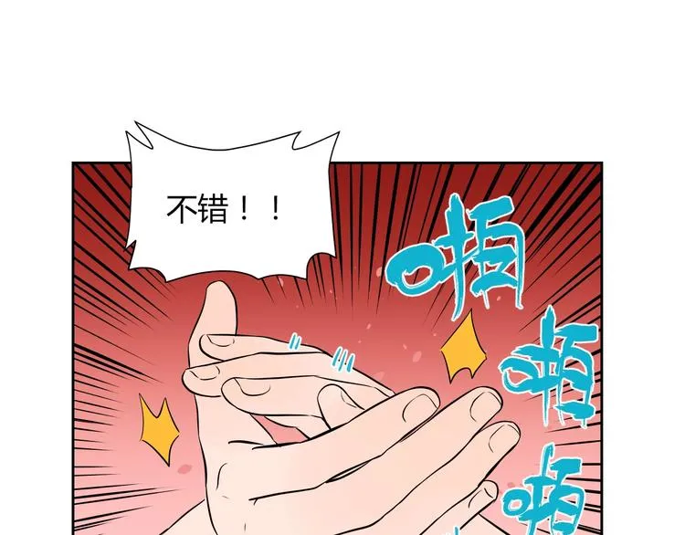 第6话 排练 第67页