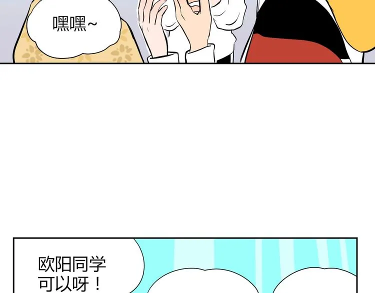 第6话 排练 第70页