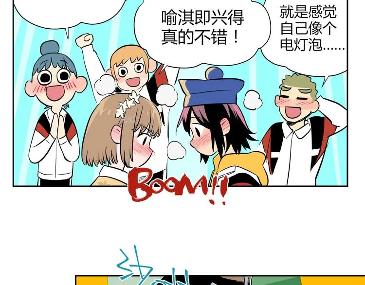 第6话 排练 第71页
