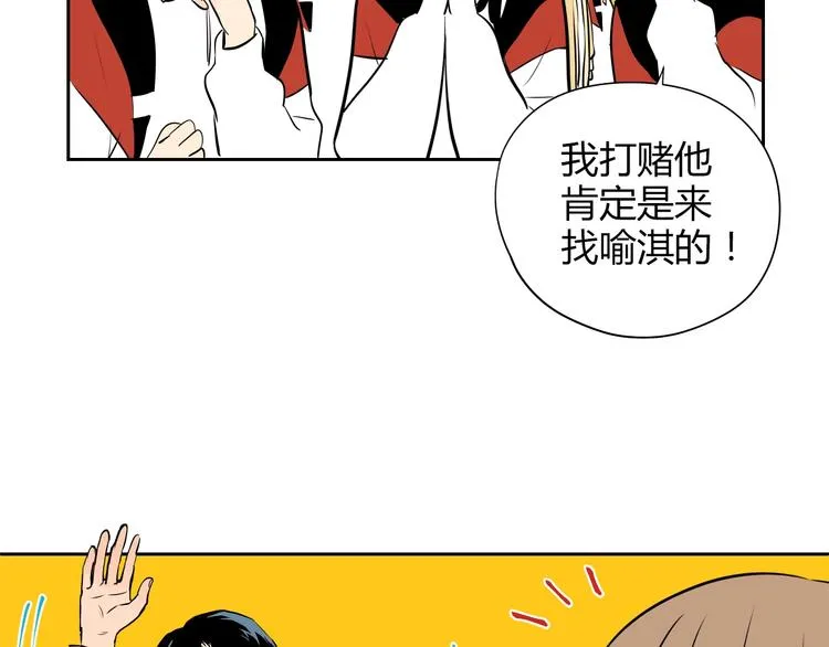 第6话 排练 第78页