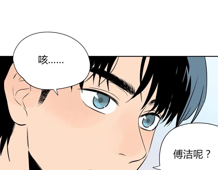 第6话 排练 第86页