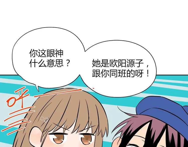 第6话 排练 第89页