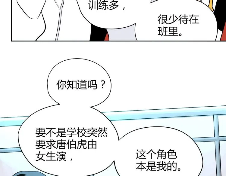 第6话 排练 第92页