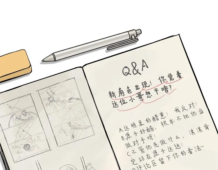 第6话 排练 第114页