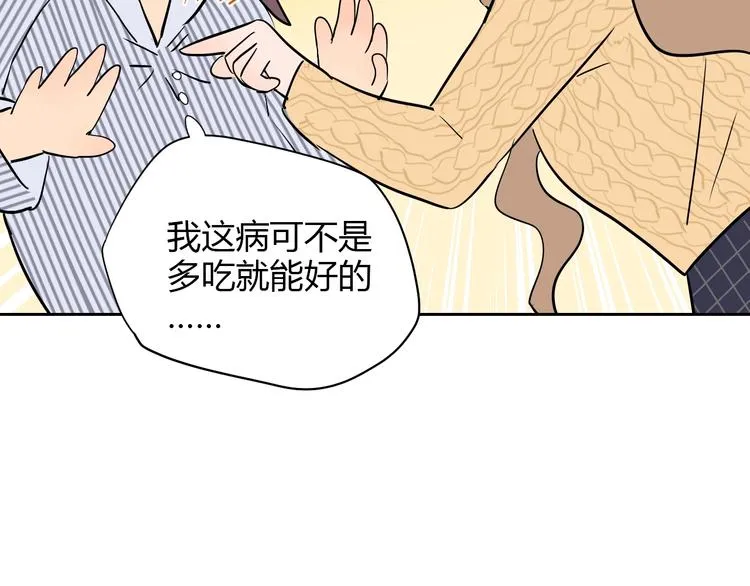 第7话 出走 第20页