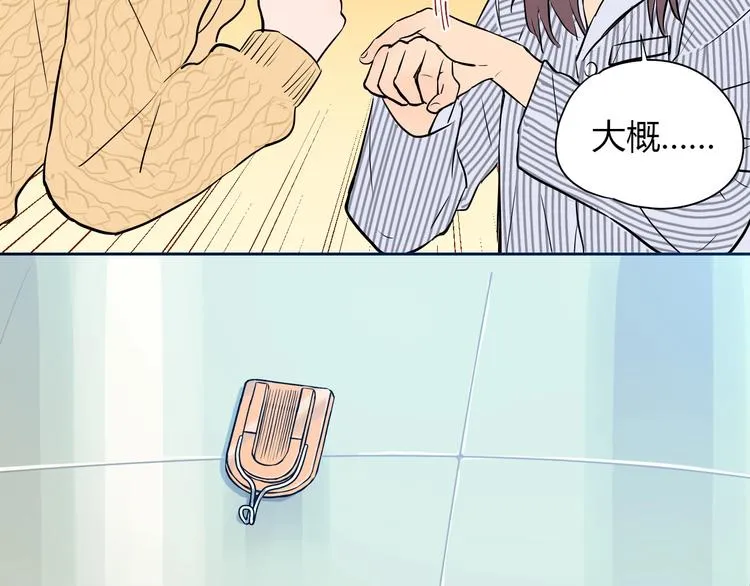 第7话 出走 第69页