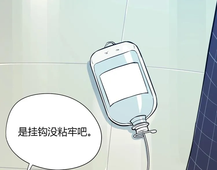 第7话 出走 第70页