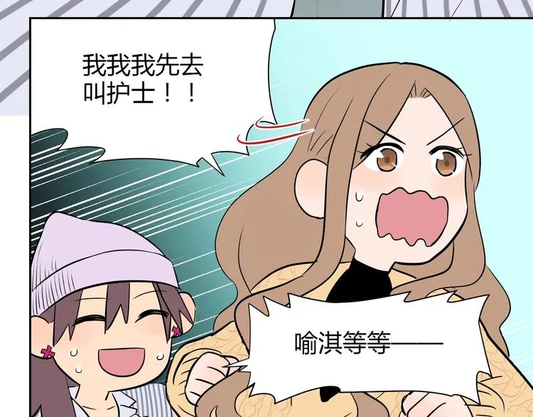 第7话 出走 第73页