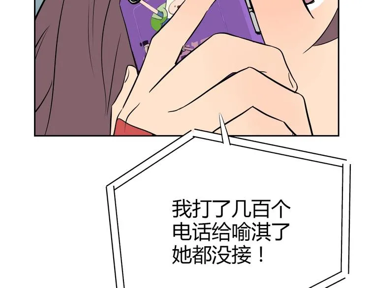 第7话 出走 第78页