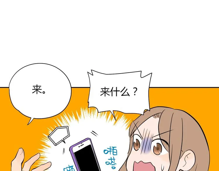第7话 出走 第82页