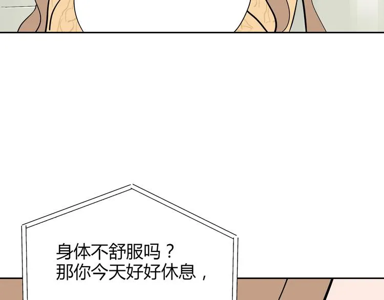第7话 出走 第86页