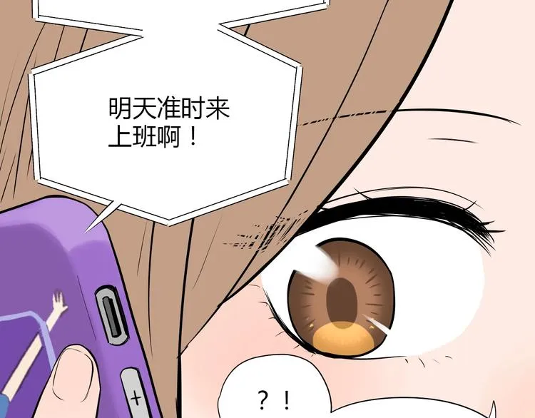 第7话 出走 第87页