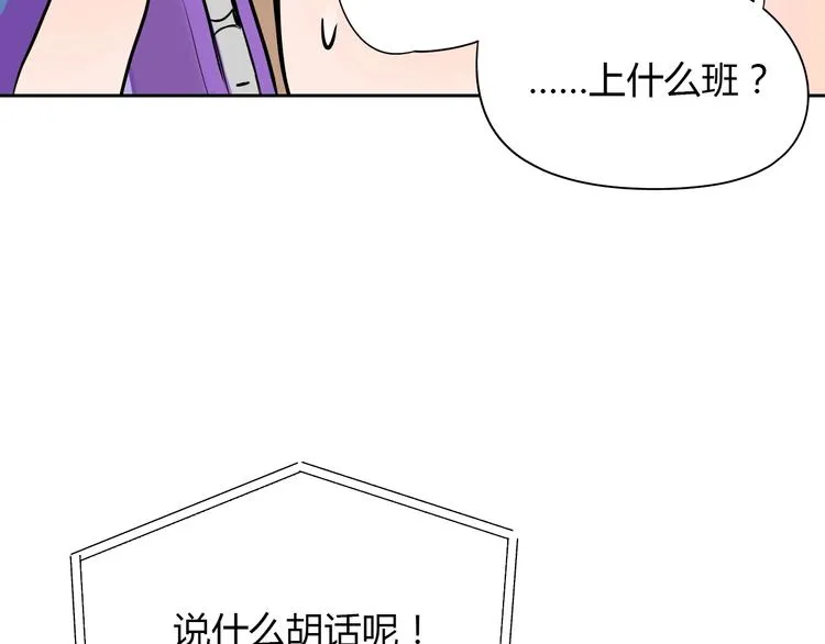 第7话 出走 第88页