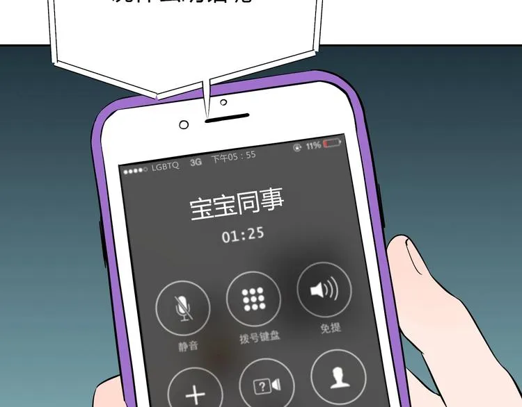 第7话 出走 第89页
