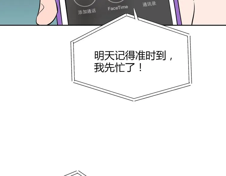 第7话 出走 第90页