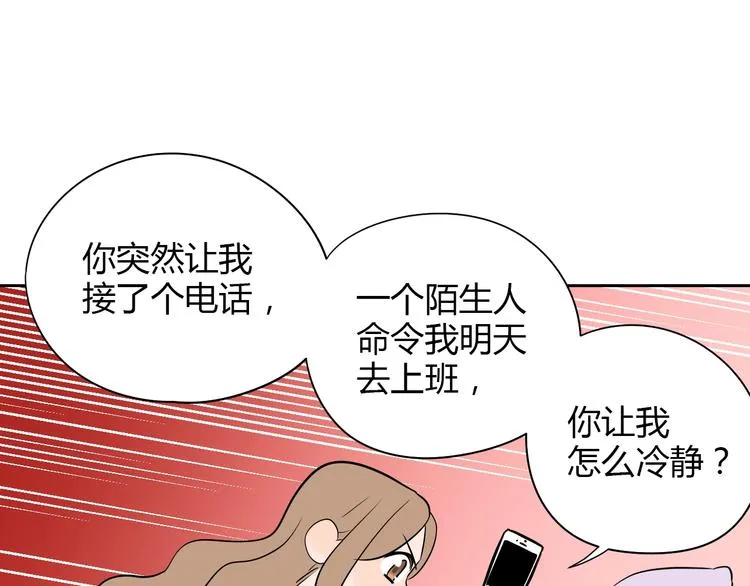 第7话 出走 第99页