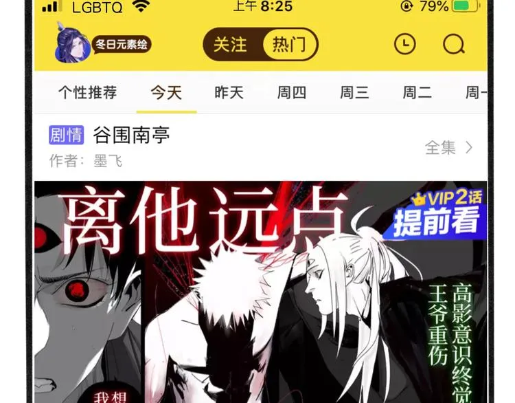 第7话 出走 第137页