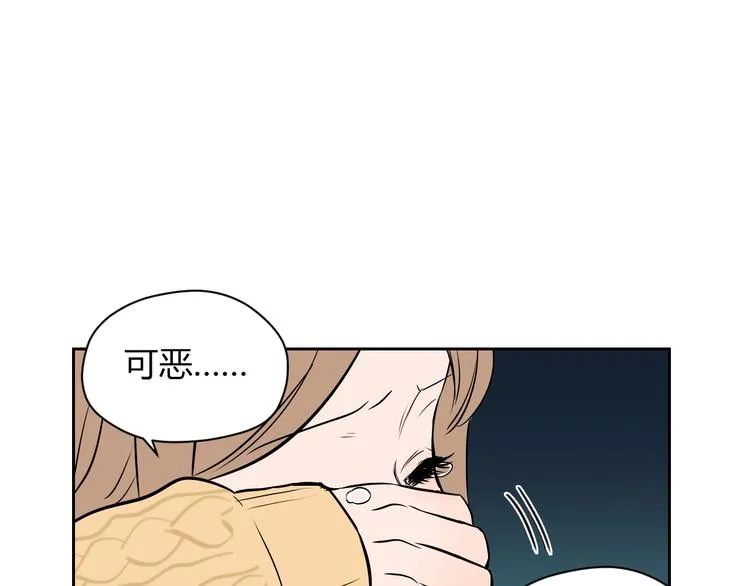 第8话 和解 第1页