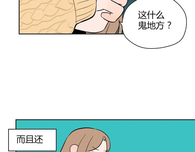 第8话 和解 第2页