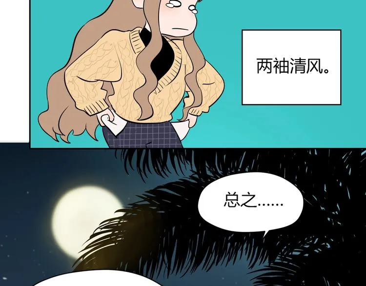 第8话 和解 第3页