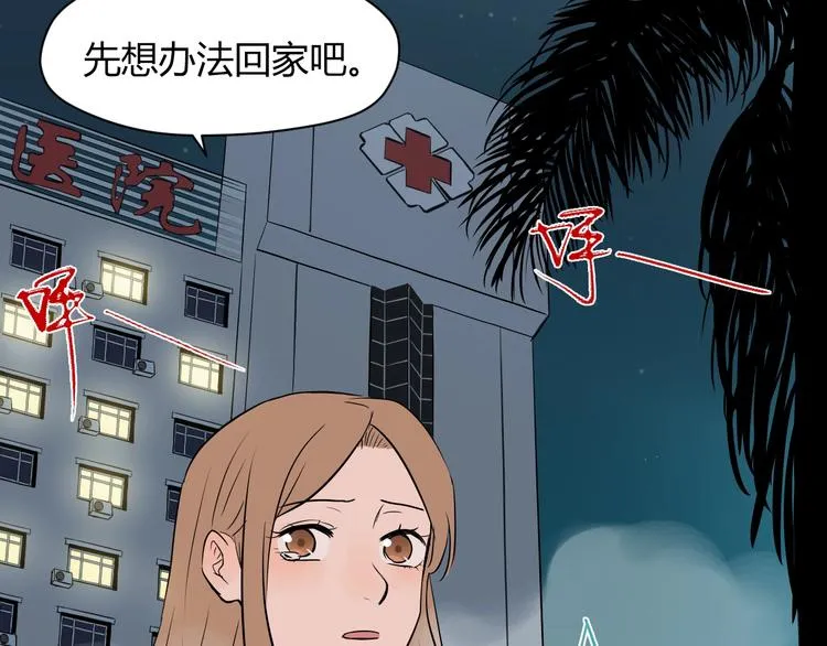 第8话 和解 第4页
