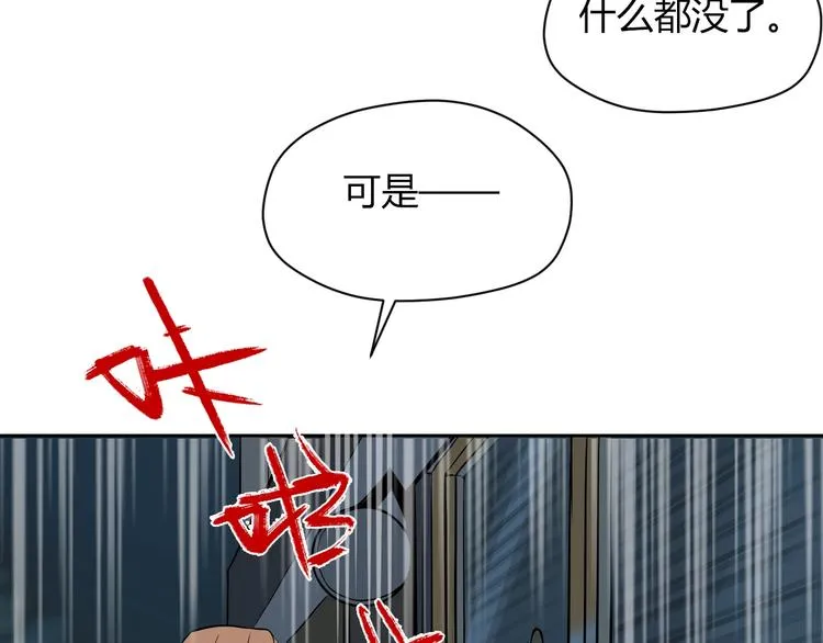 第8话 和解 第12页