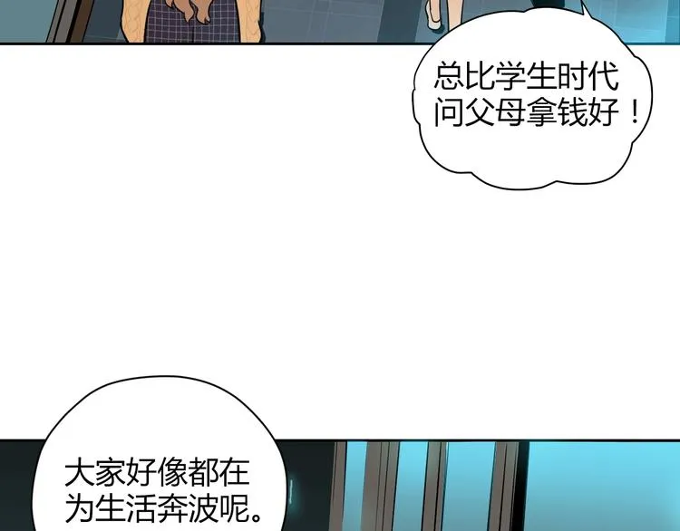 第8话 和解 第18页