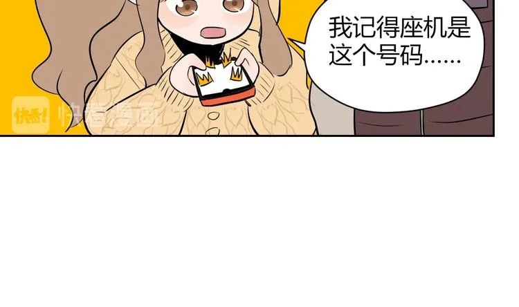 第8话 和解 第29页