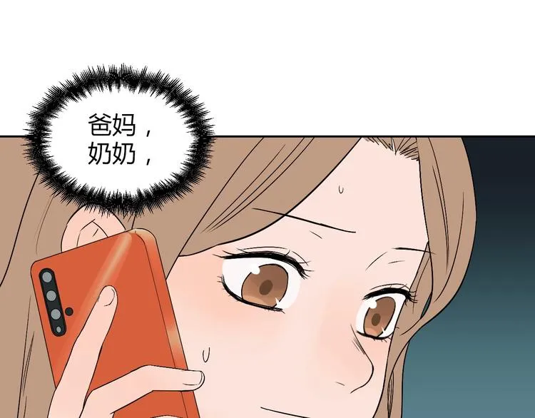 第8话 和解 第30页