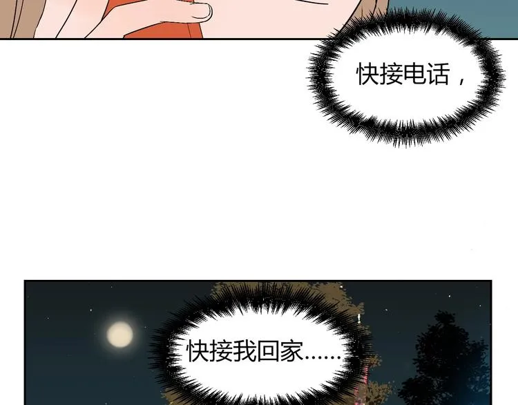 第8话 和解 第31页