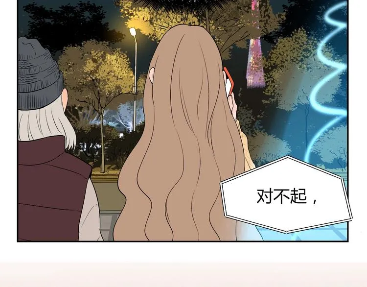 第8话 和解 第32页
