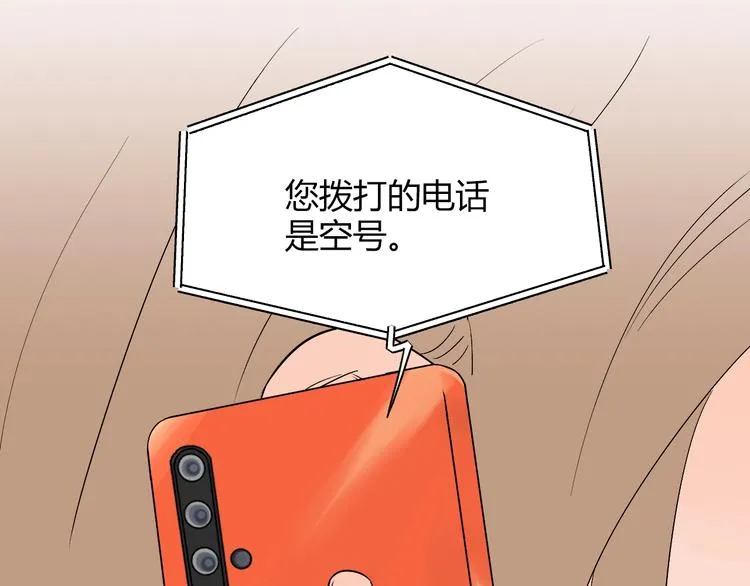 第8话 和解 第33页