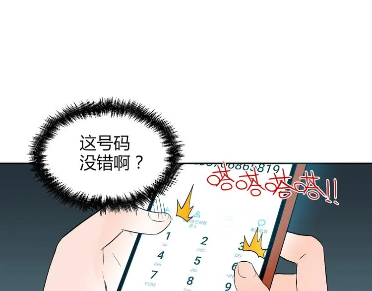 第8话 和解 第36页