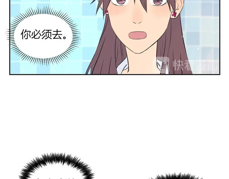 第8话 和解 第47页