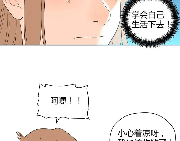 第8话 和解 第50页