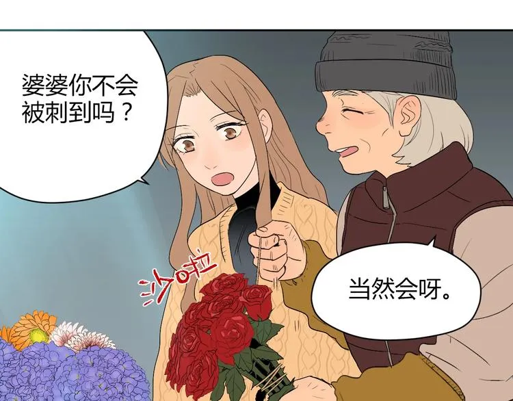 第8话 和解 第56页