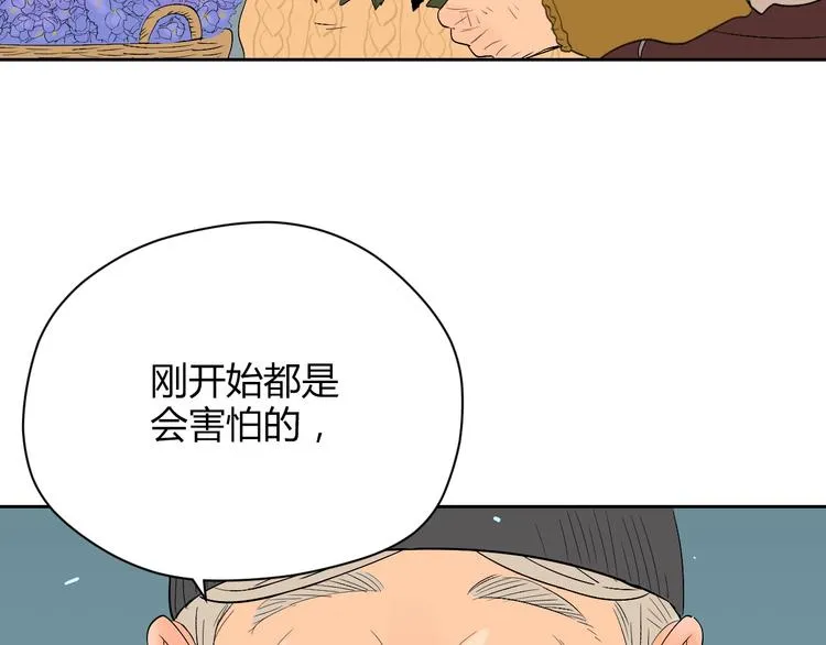 第8话 和解 第57页