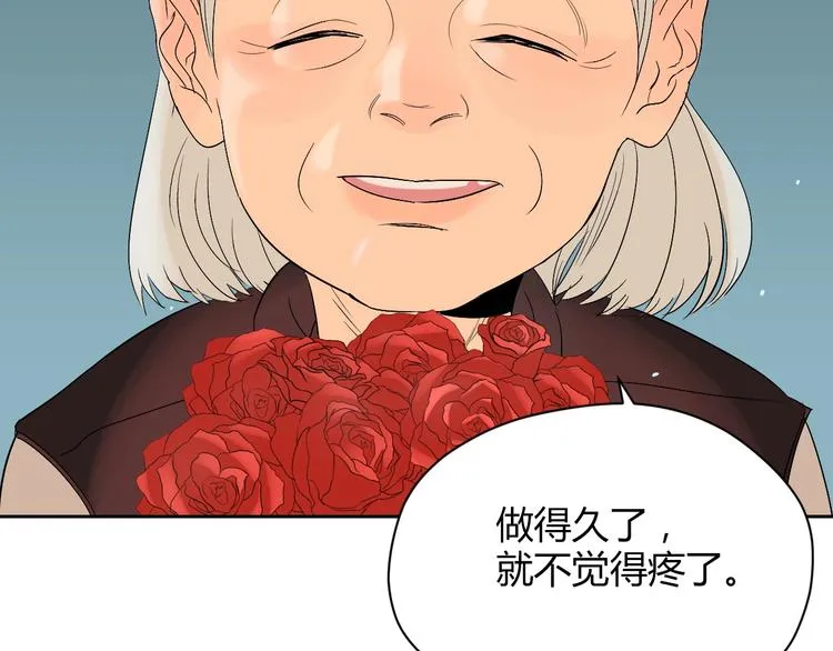 第8话 和解 第58页