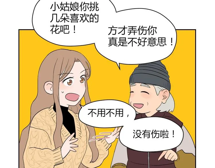 第8话 和解 第62页