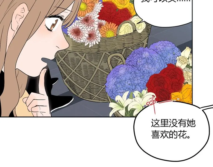 第8话 和解 第64页